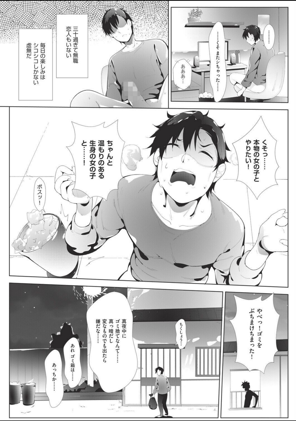 マイ・ラブ・ドール【萌尽】 画像2