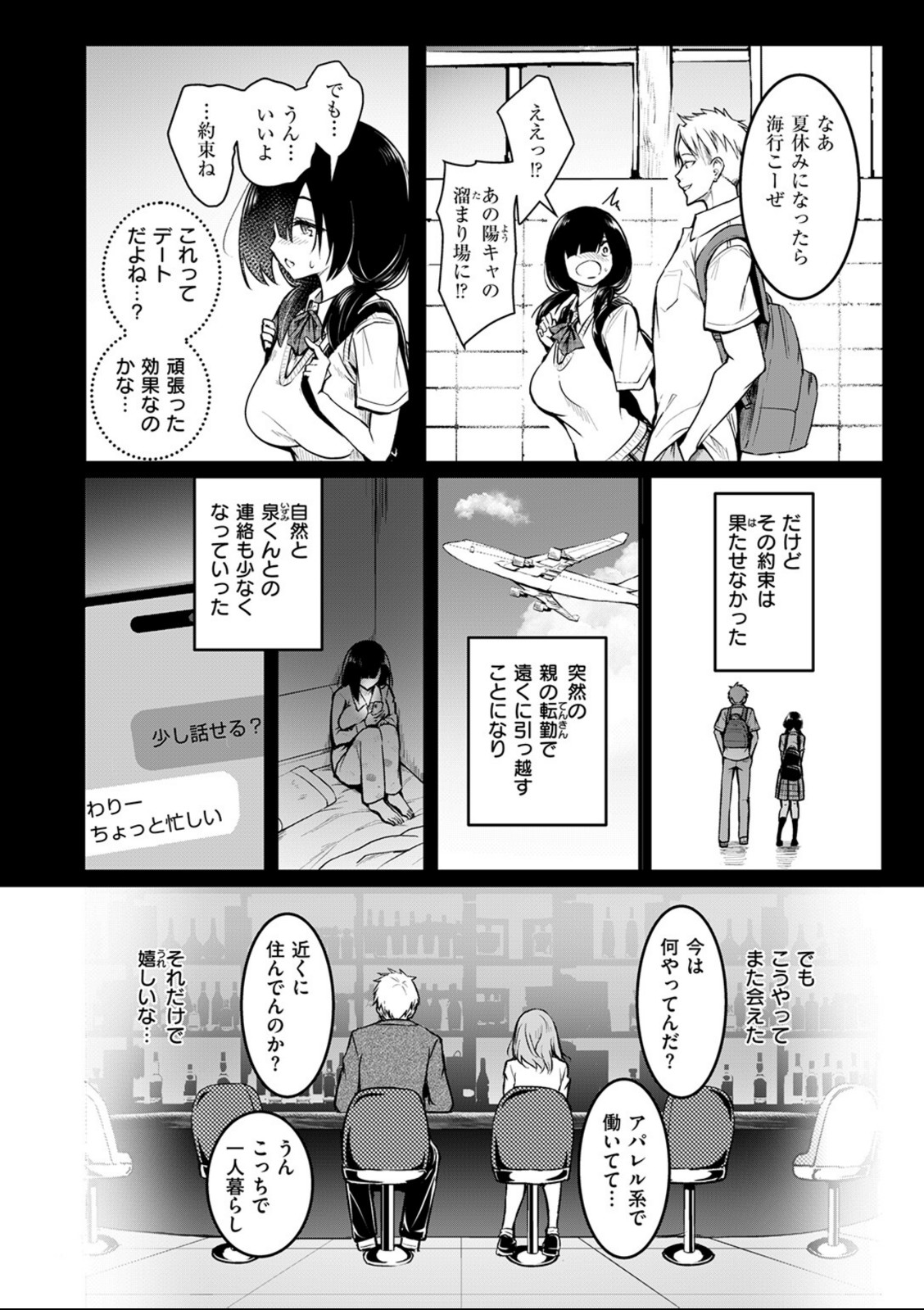 約束【「タカシ」】 画像6