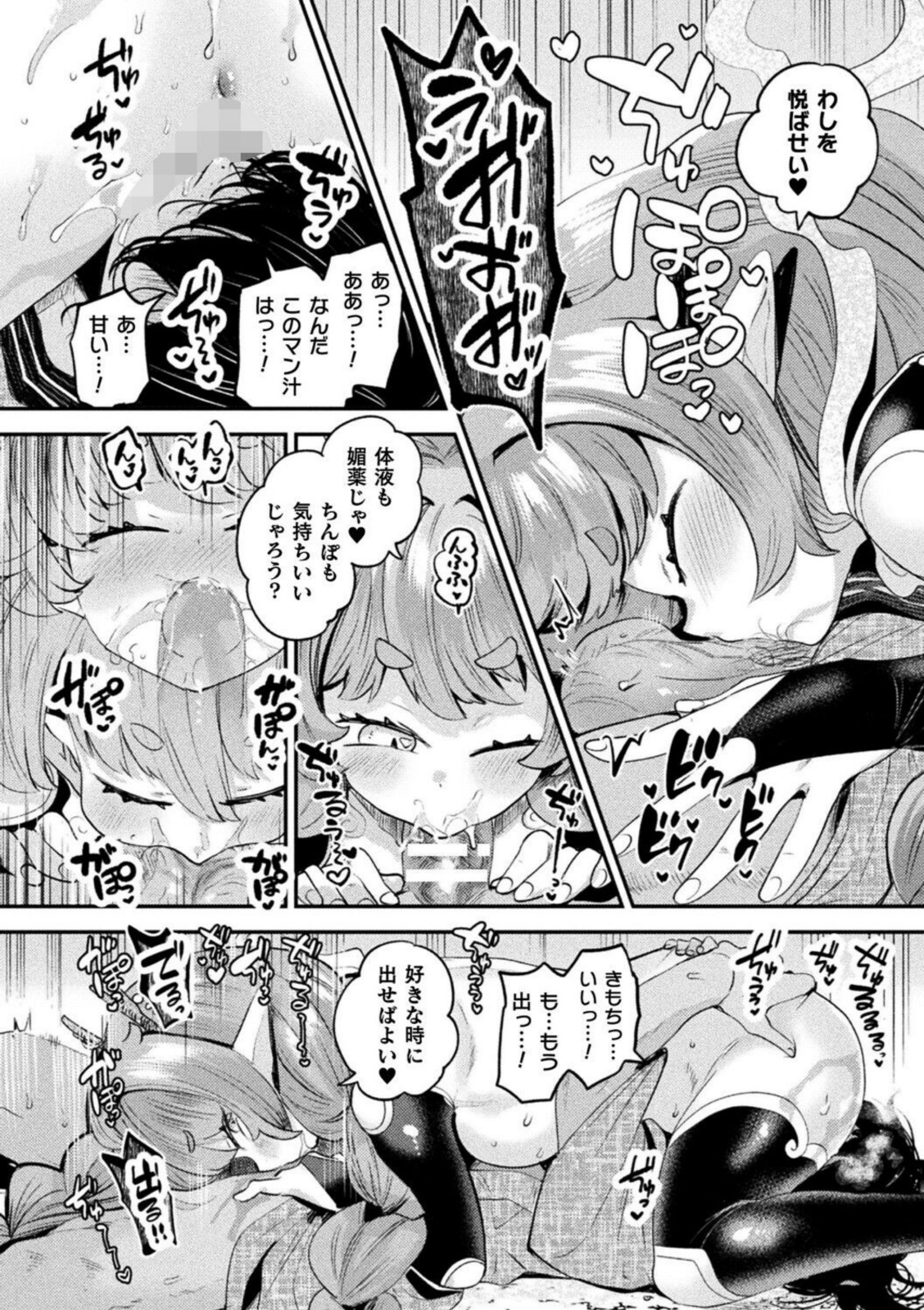 わる〜い妖怪は子宝の神様っ!?【よくないひとし】 画像4