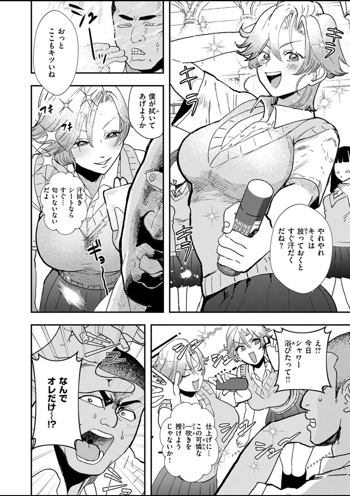 ユビサキ王子の淫らな嗅覚【丸子ひかり】 画像2