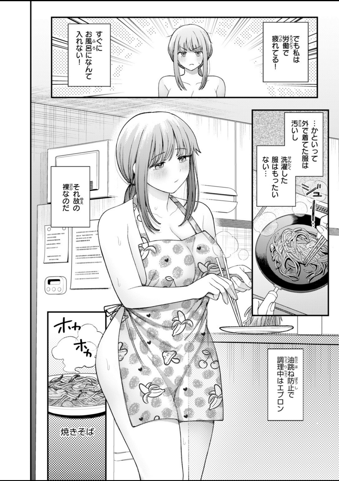 緑ちゃんおつかれです!!【どすこい杏仁】 画像4