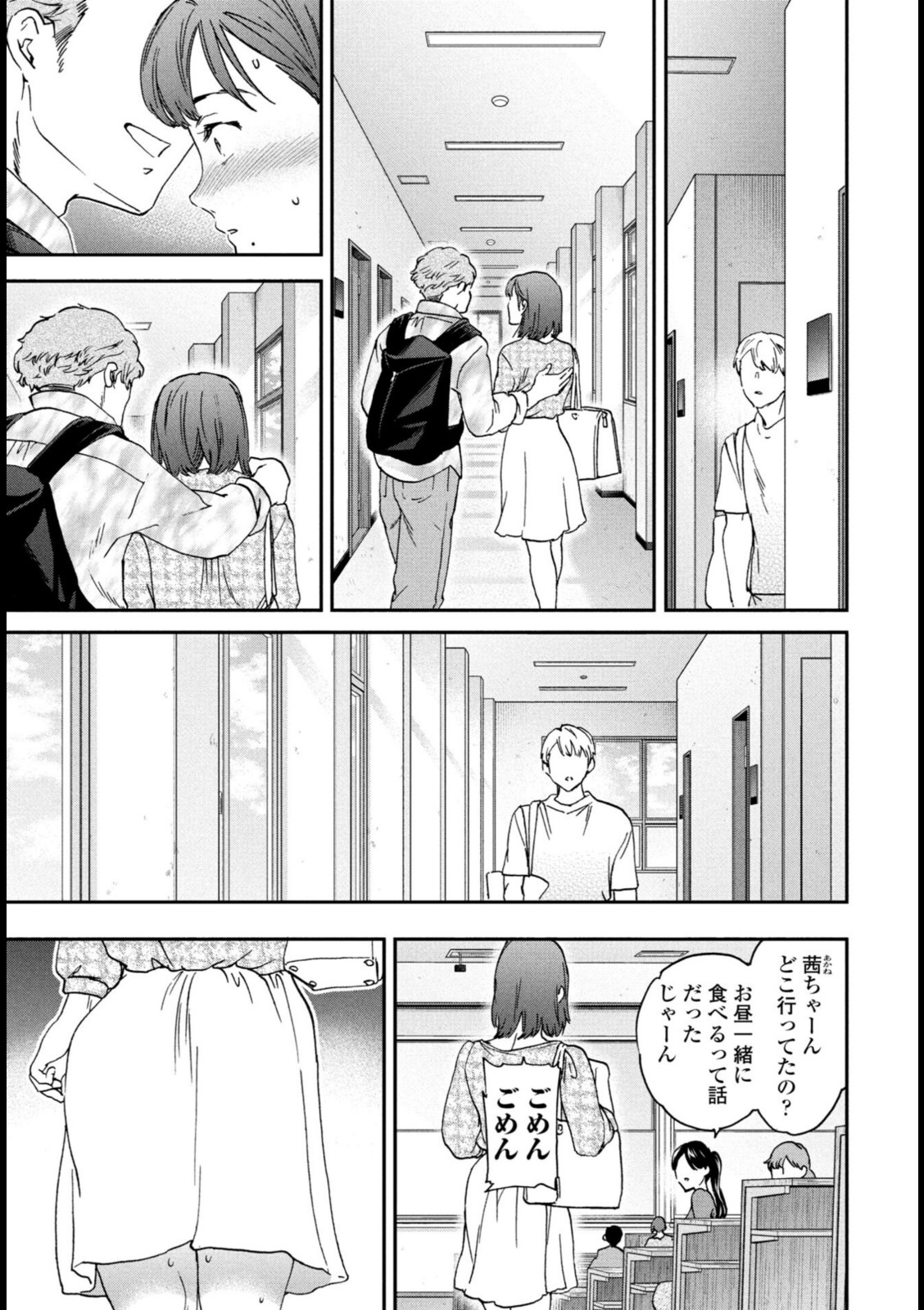 As You Like 後編【Cuvie】 画像7