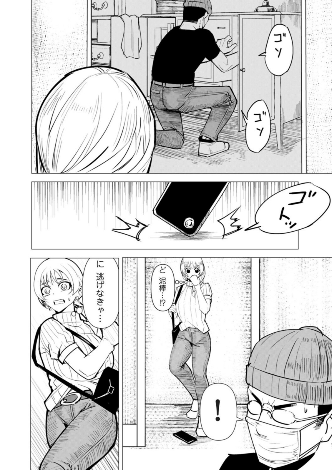 29件連続強●魔の初犯【木下】 画像2
