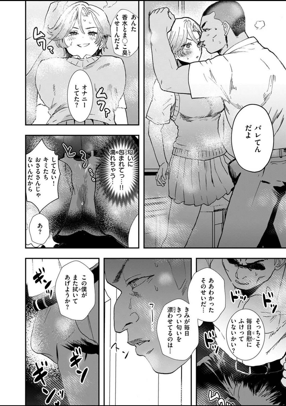 ユビサキ王子の淫らな嗅覚【丸子ひかり】 画像6