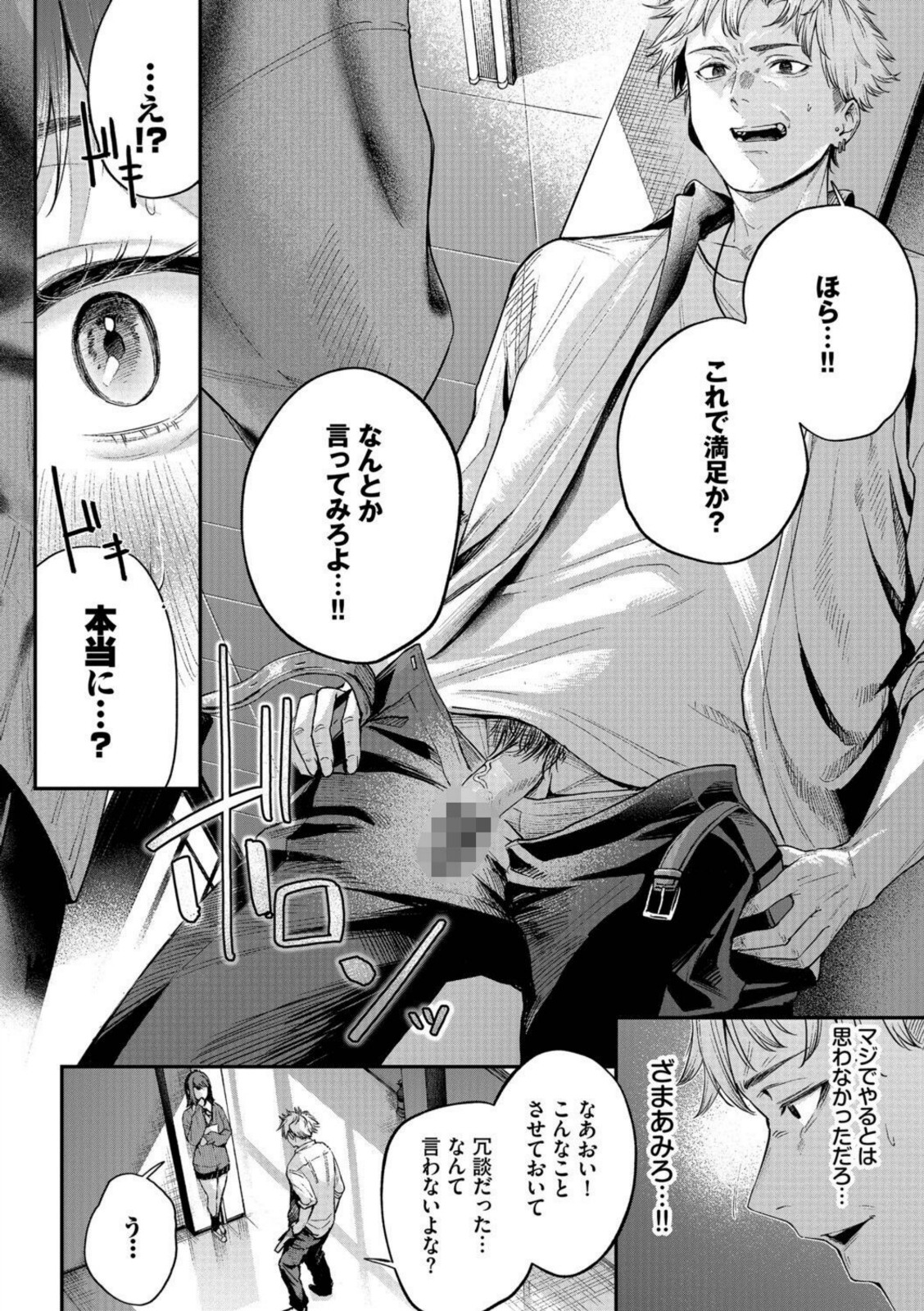 秘密の青色【ひらやん】 画像6