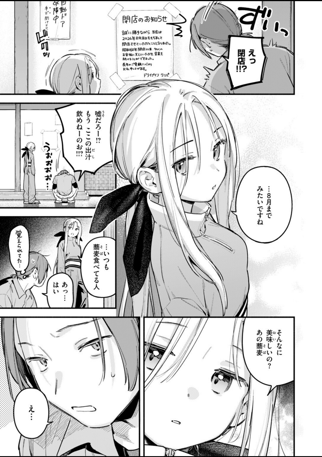 夜ふかしドライブイン【雲呑めお】 画像5