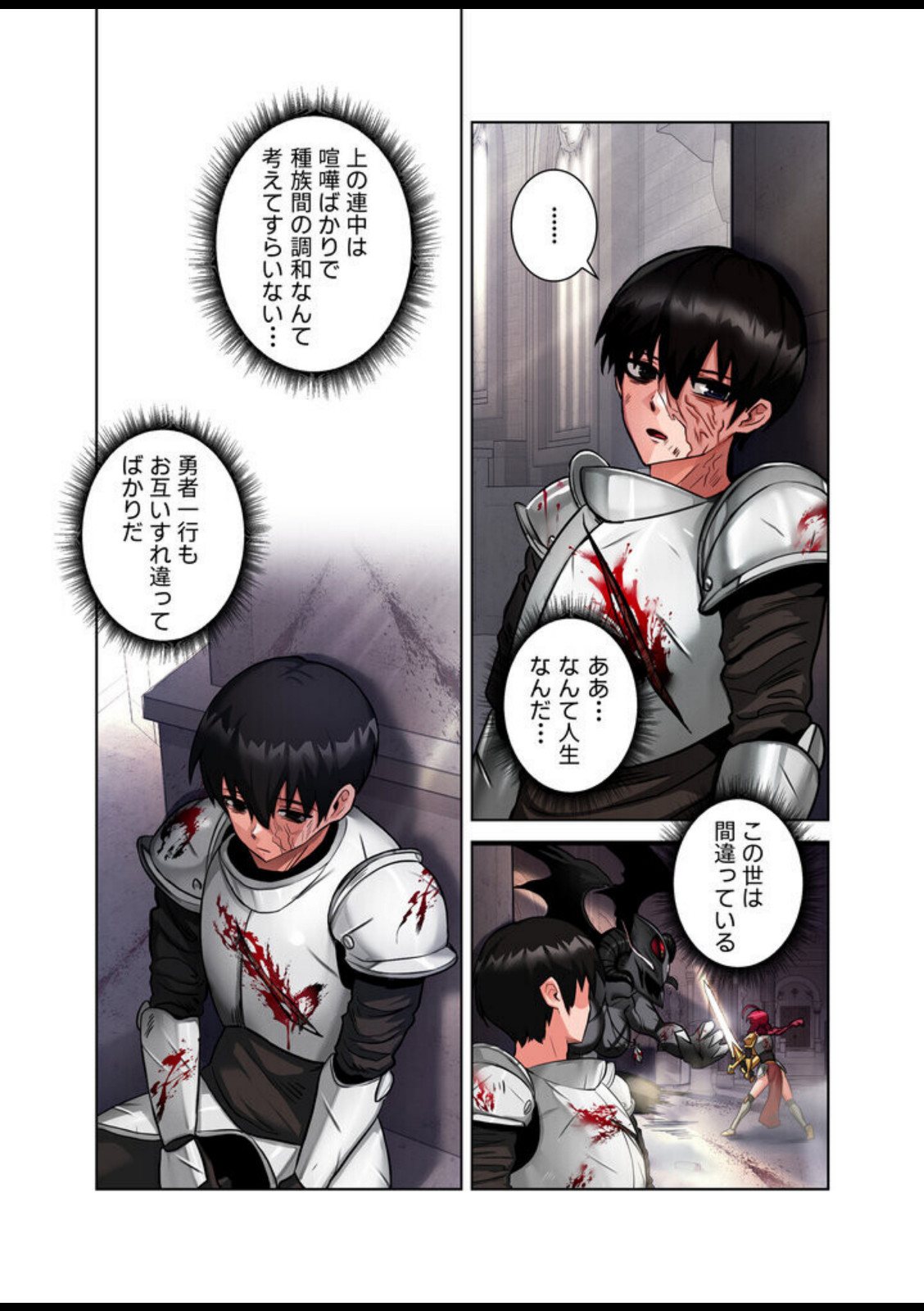 回帰した兵士のメス征服記! 1巻【usagi】 画像3