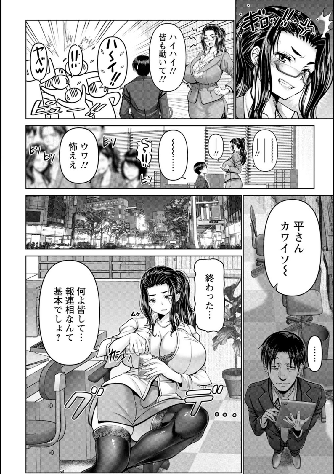 長身美人の夏美さん 〜主任と部下の蜜残業〜 【大林森】 画像4