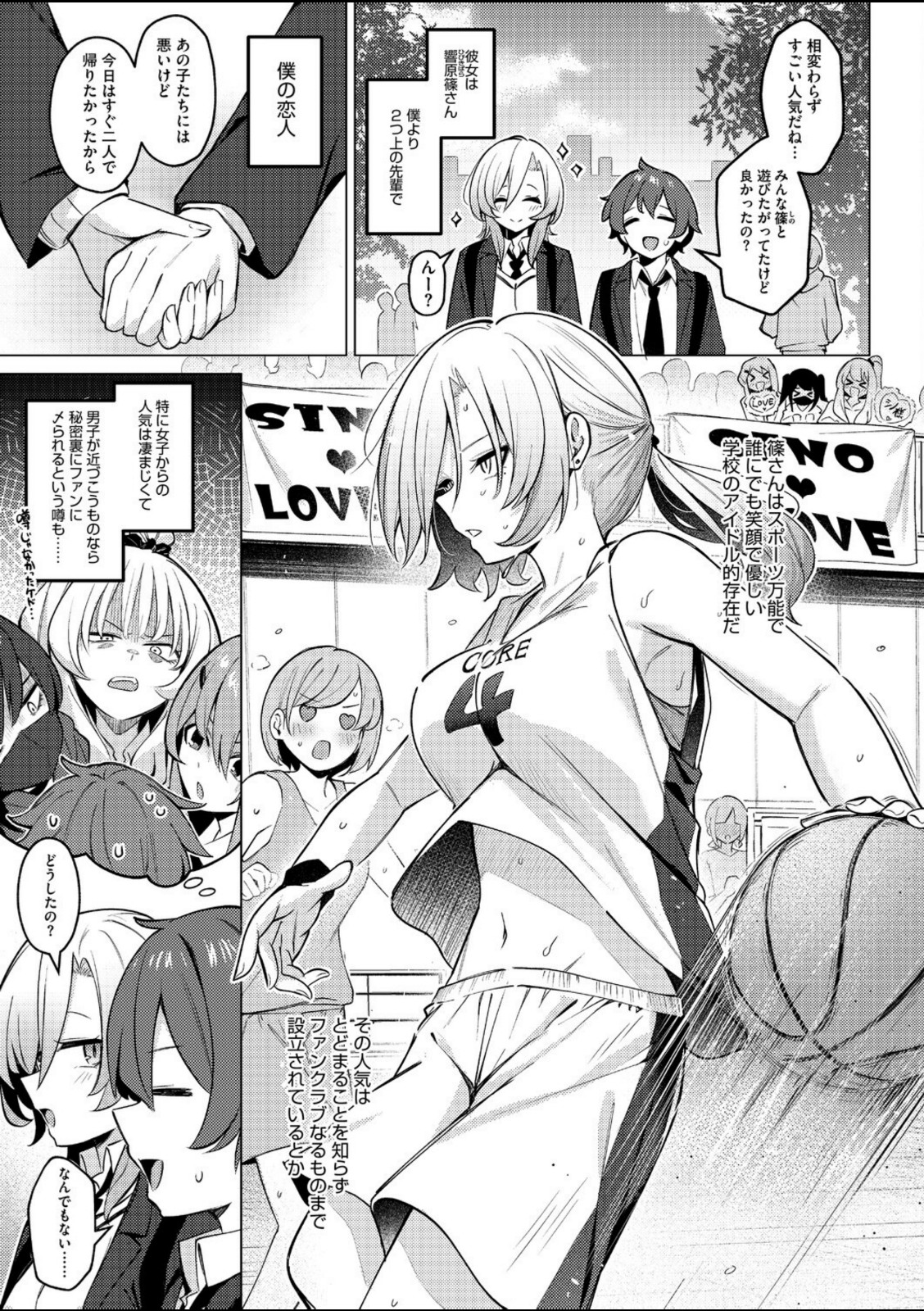 シノ様お幸せに〜！【ぼるしち】 画像3