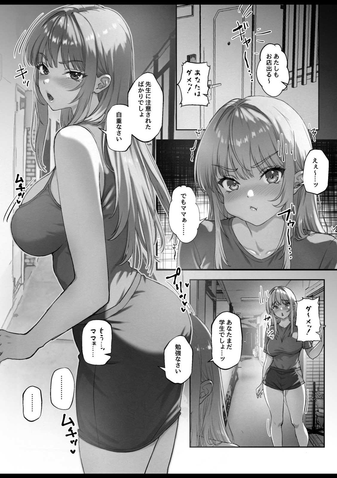 楓さんと黒い巨根 余裕かましてた巨乳人妻が敗北するとき。【黄桜NоN】 画像2