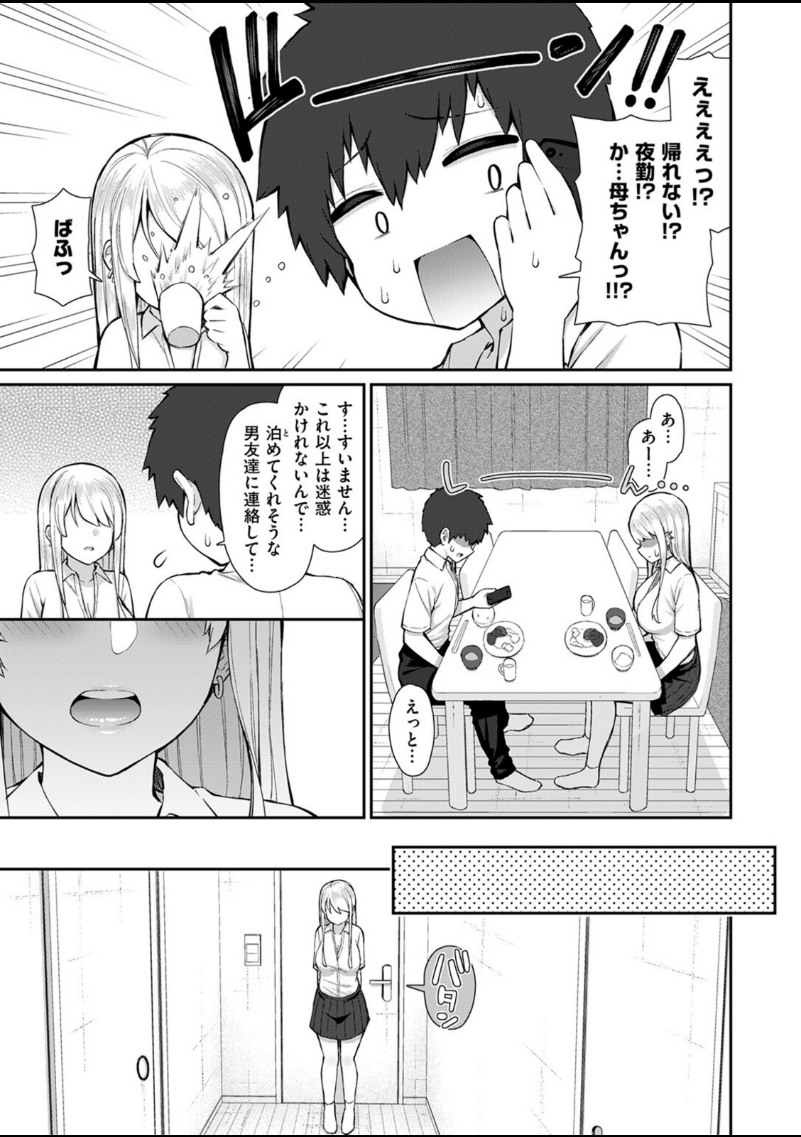 ギャルJKれいな先輩の一夜【いづれ】 画像5