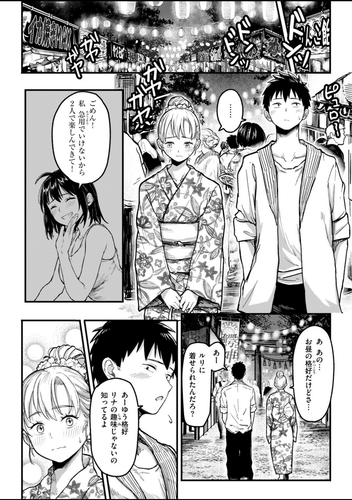 田舎の幼馴染がなんかエロい【あおそら】 画像6
