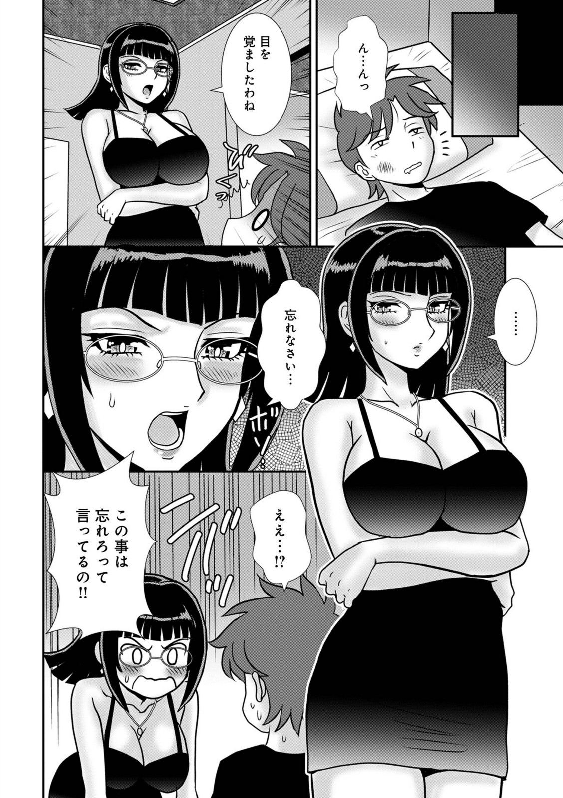 ソープに行ったら姉がでてきた【真空間】 画像4