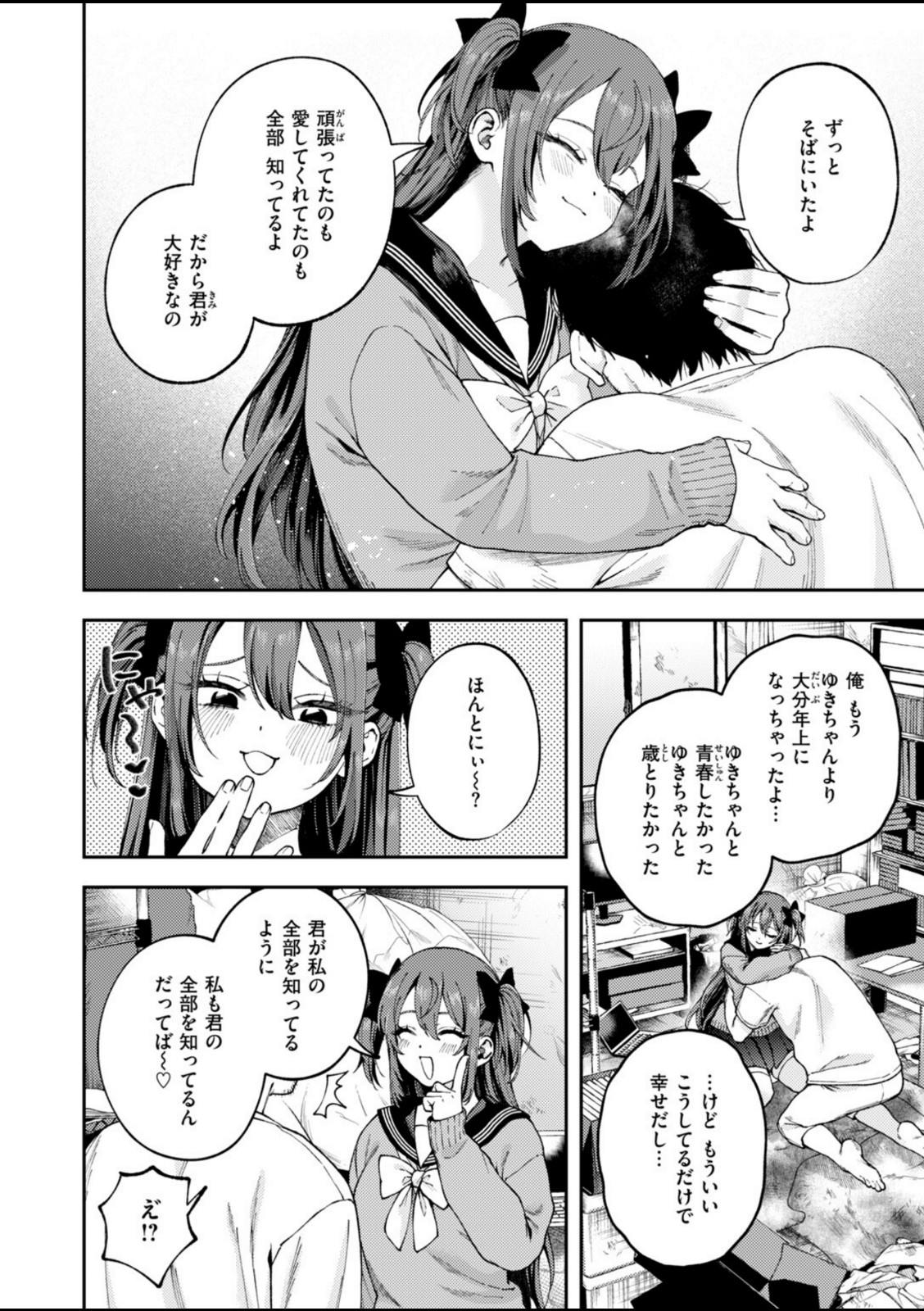 我が光【どろずみ】 画像6