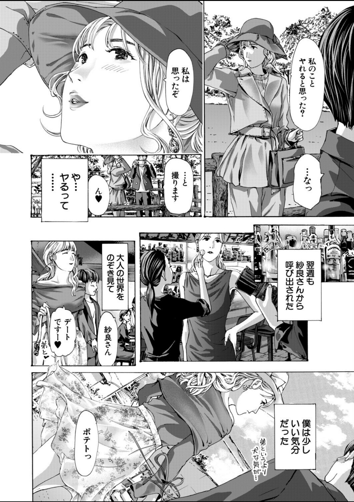 小満 -shouman-(あさぎ龍)【あさぎ龍】 画像8