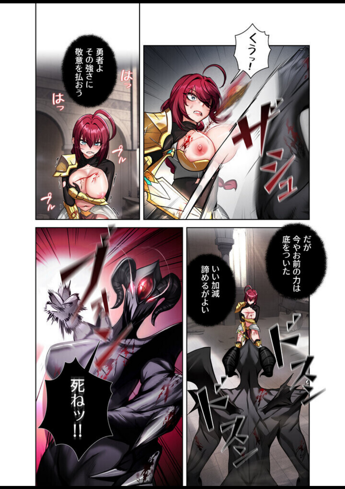 回帰した兵士のメス征服記! 1巻【usagi】 画像4