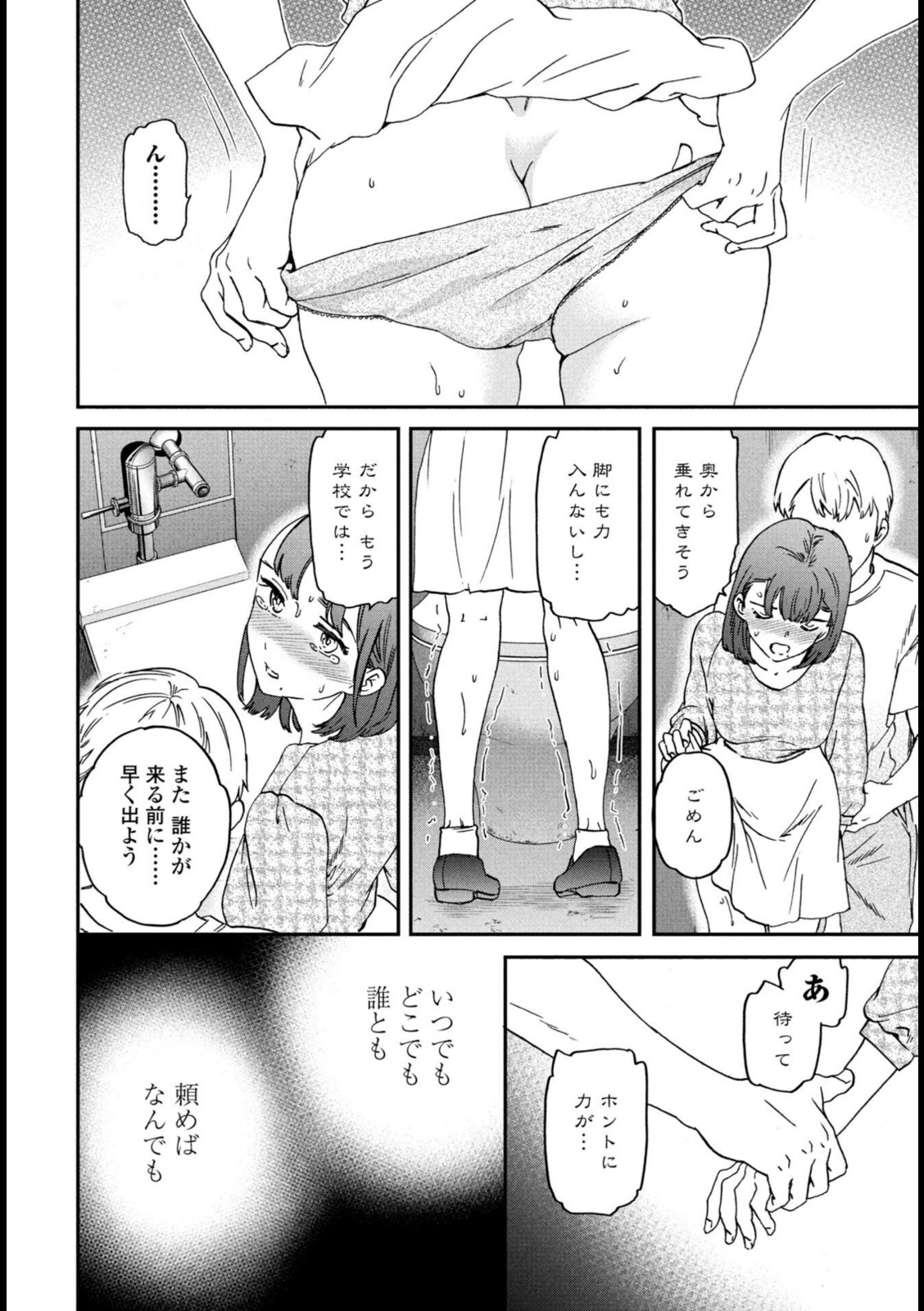 As You Like 後編【Cuvie】 画像6