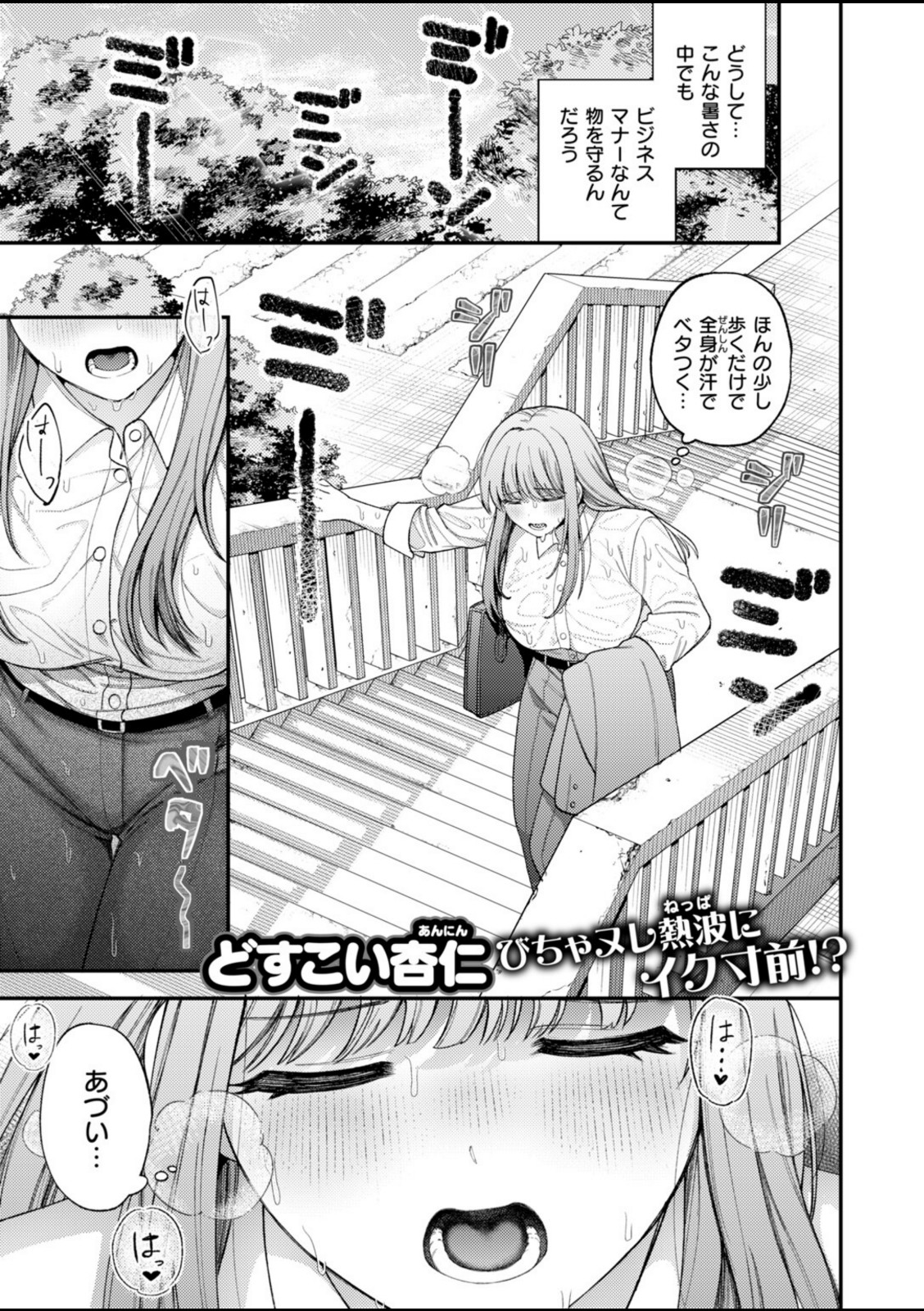 緑ちゃんおつかれです!!【どすこい杏仁】 画像1