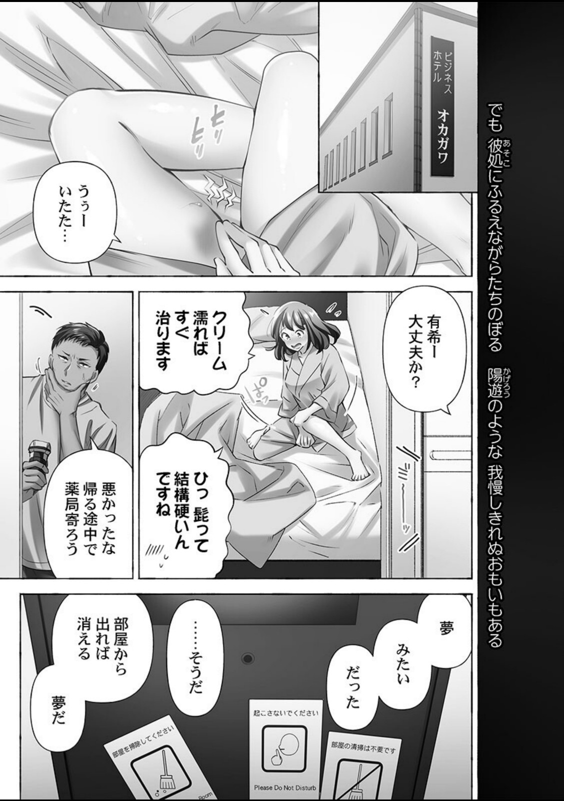 寝取られてもアナタのカノジョ。7【ももしか藤子】 画像1