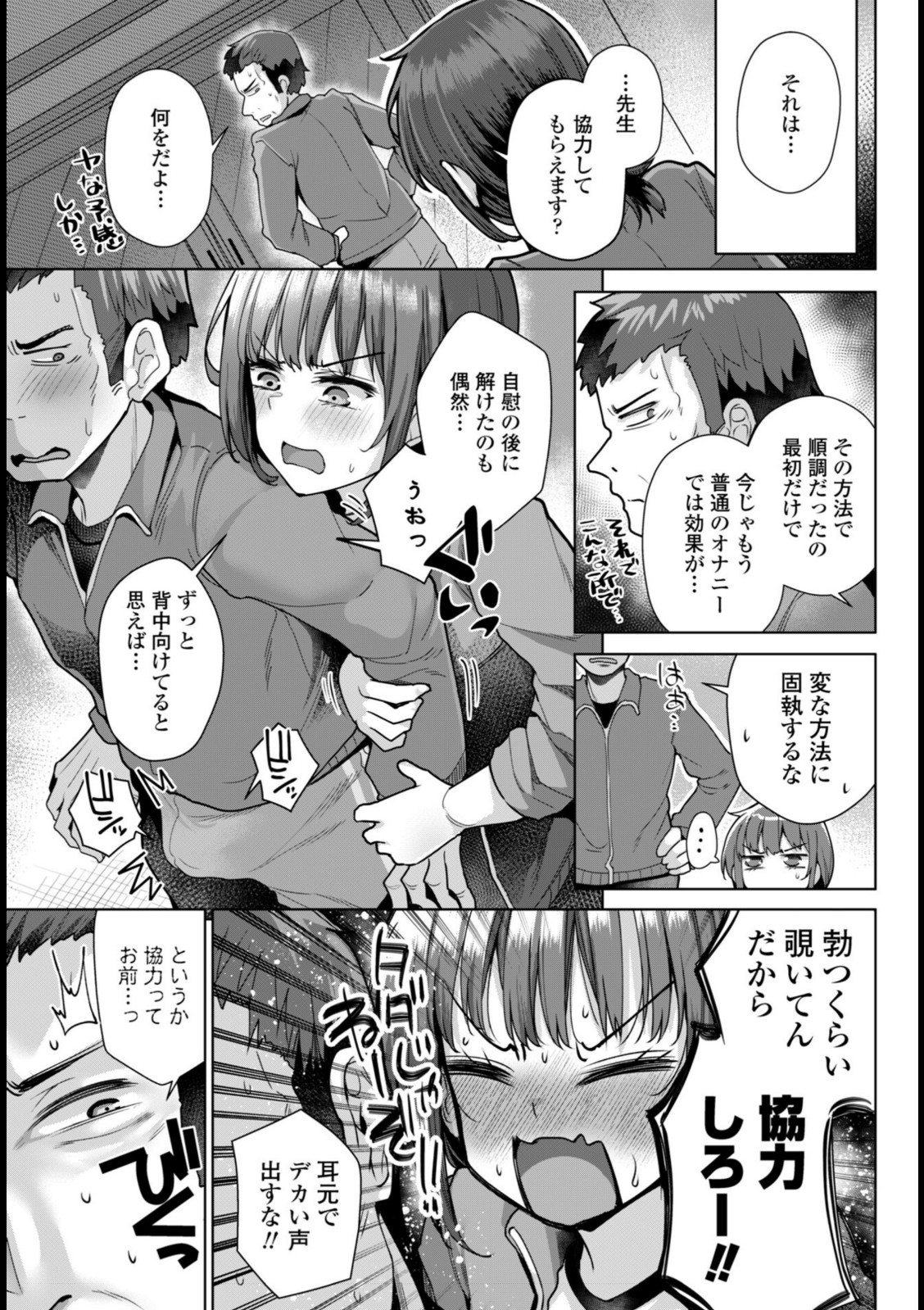 賢者タイムでおべんきょう【吉田】 画像3