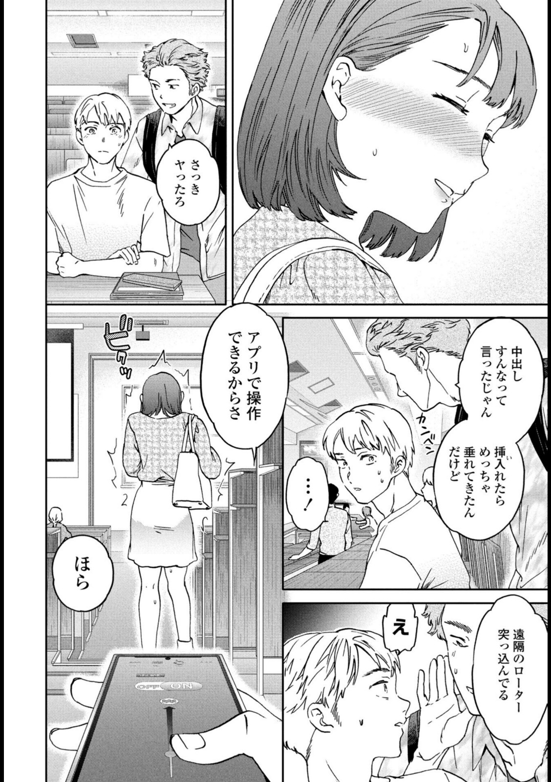 As You Like 後編【Cuvie】 画像8