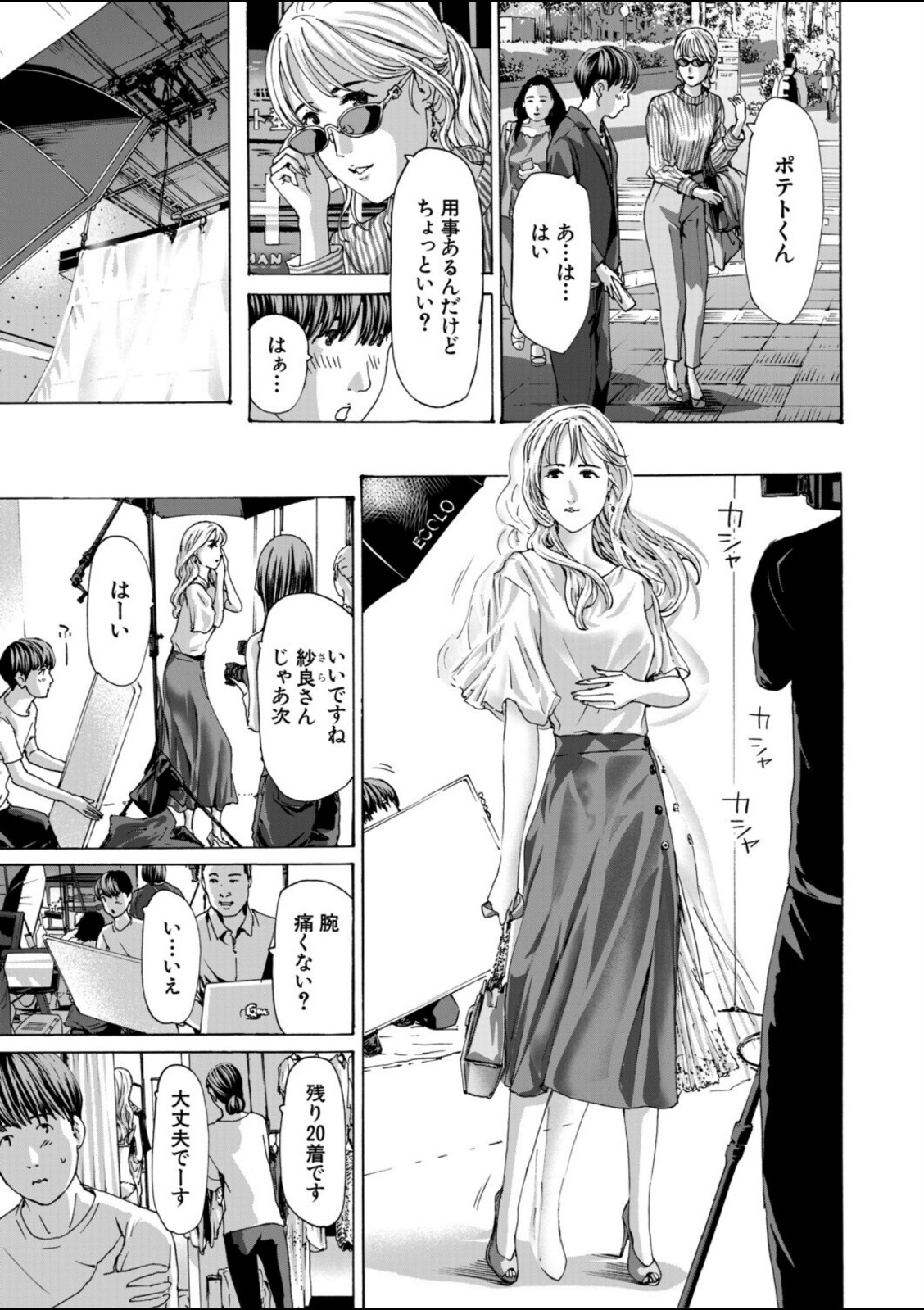小満 -shouman-(あさぎ龍)【あさぎ龍】 画像5