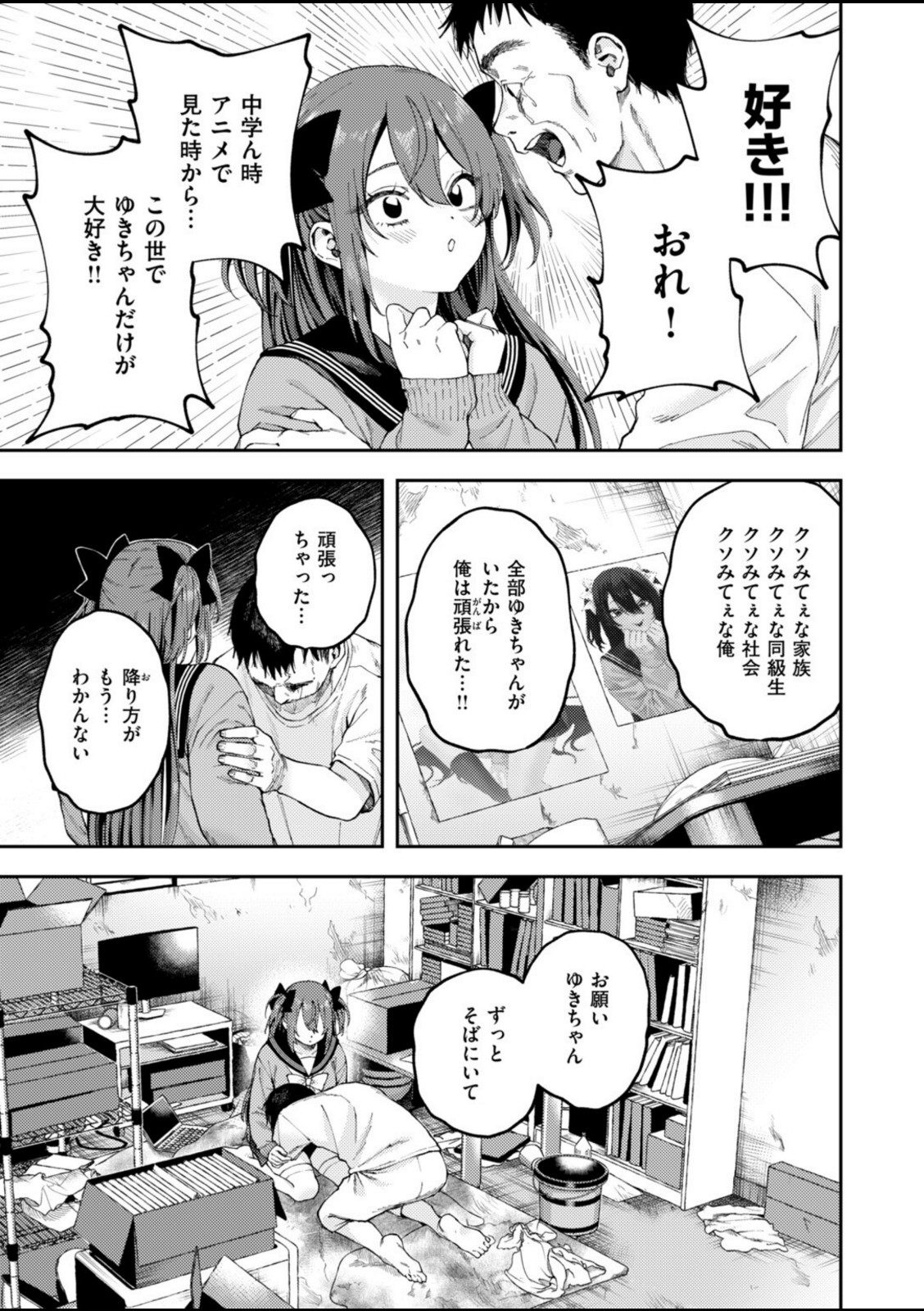 我が光【どろずみ】 画像5