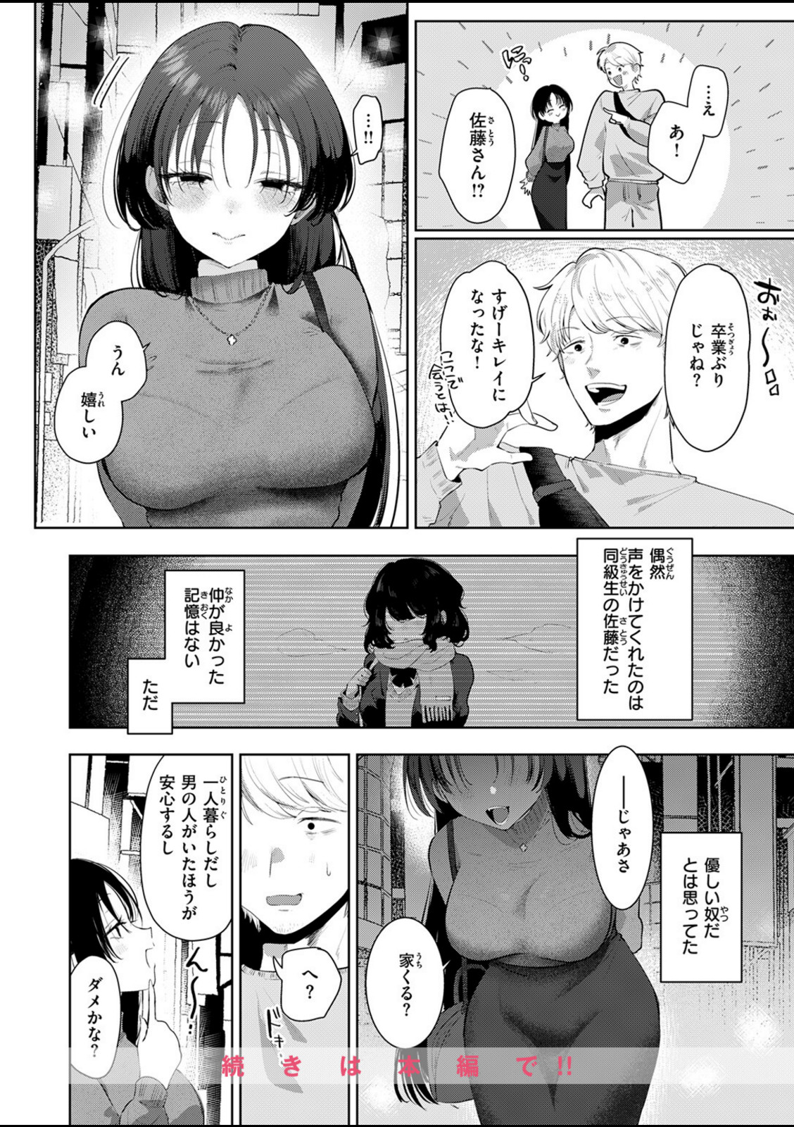 今日もワンコ【れつりこ大盛り】 画像4