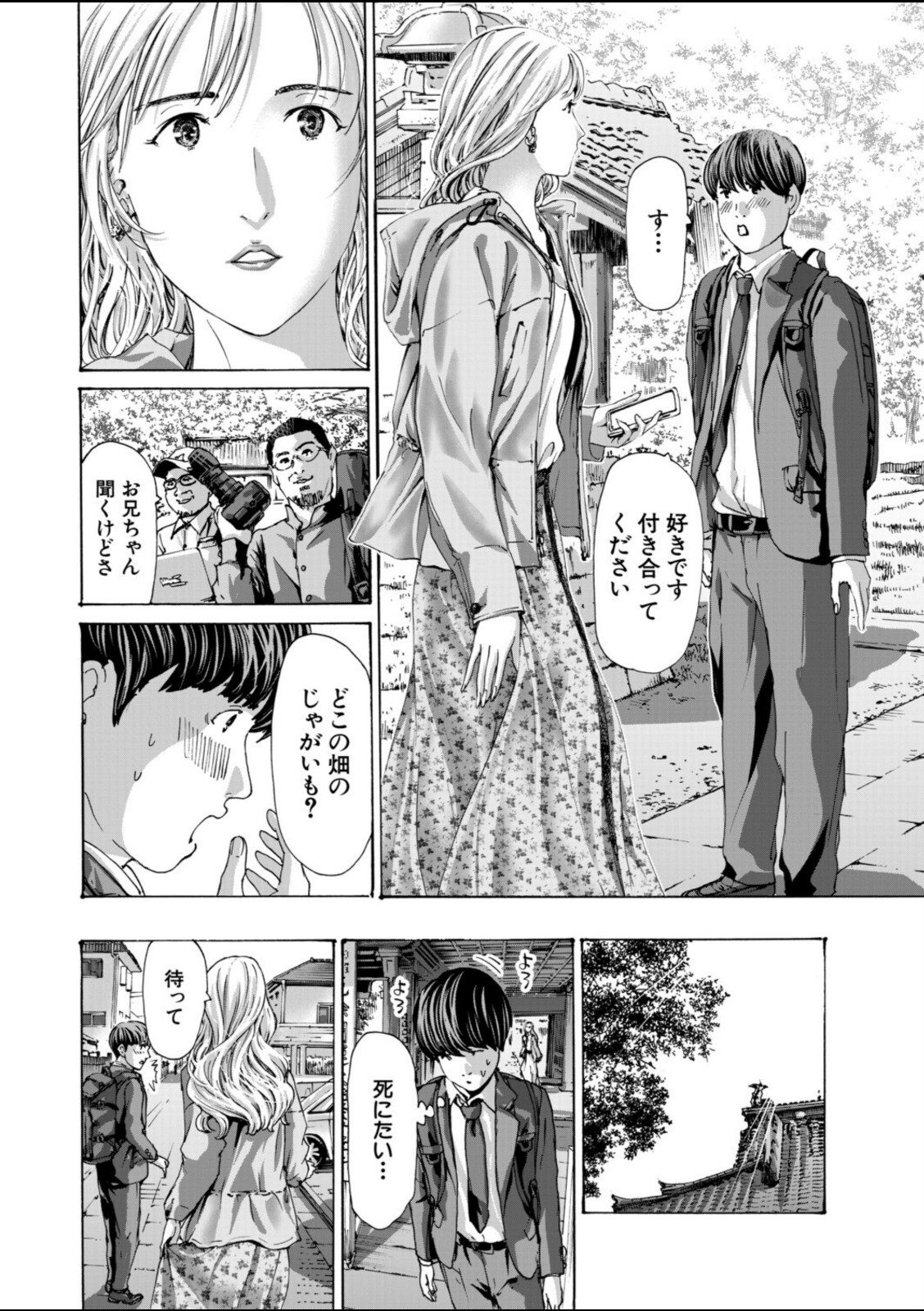 小満 -shouman-(あさぎ龍)【あさぎ龍】 画像2