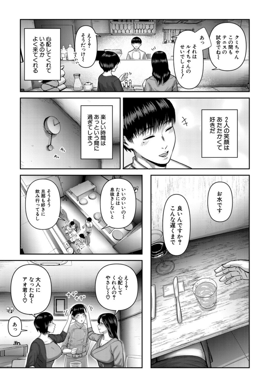 人妻中出し肉交尾【1話試し読み付き】【モロ出汁膳】 画像5