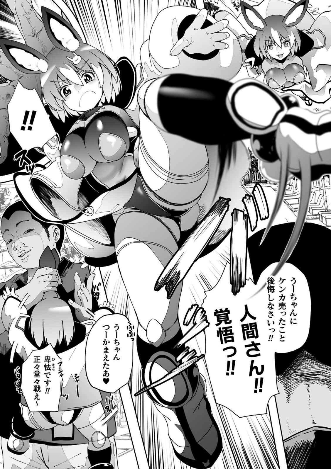うーちゃんは今日も幸せです【シヲリイタ】 画像3