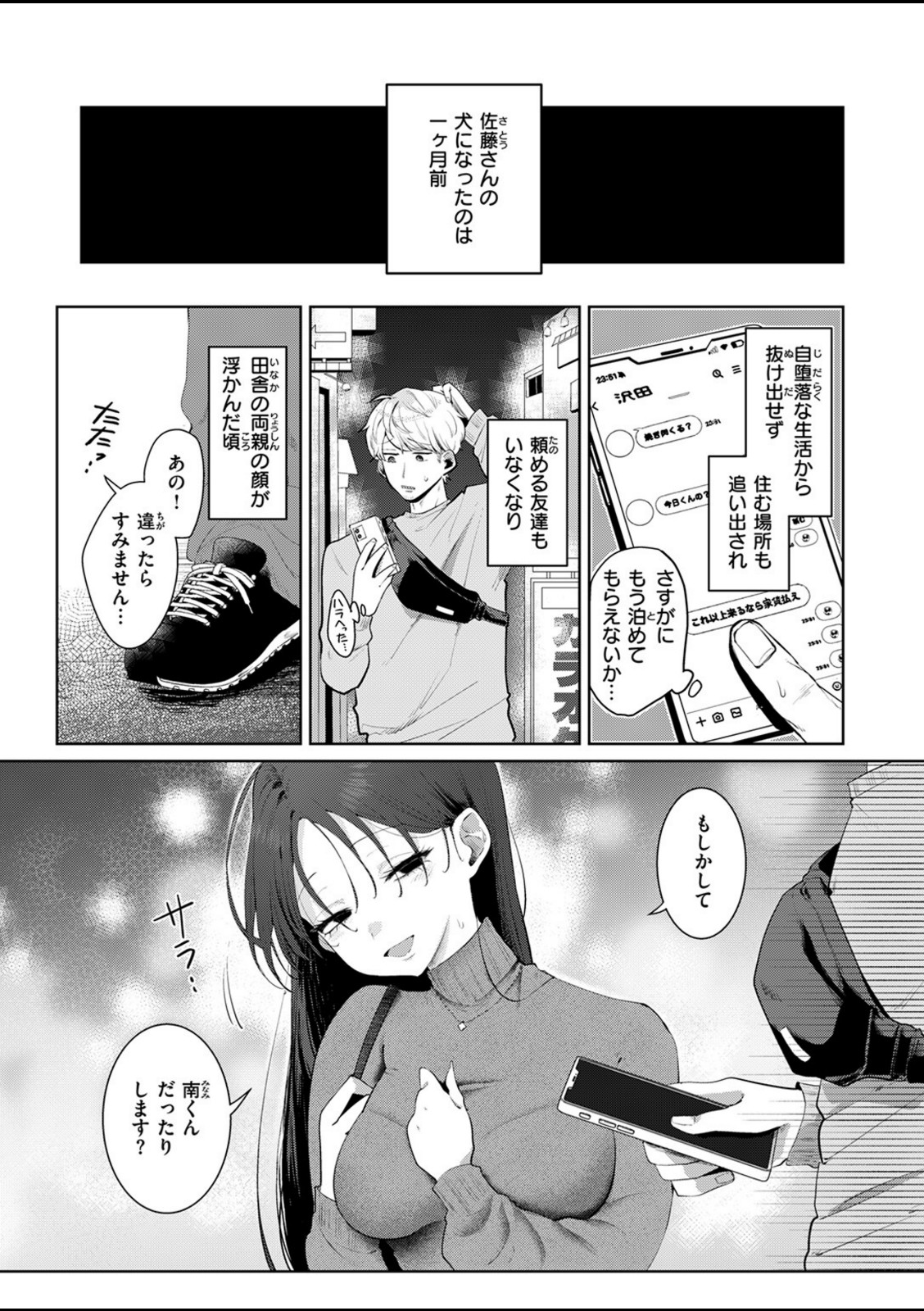 今日もワンコ【れつりこ大盛り】 画像3