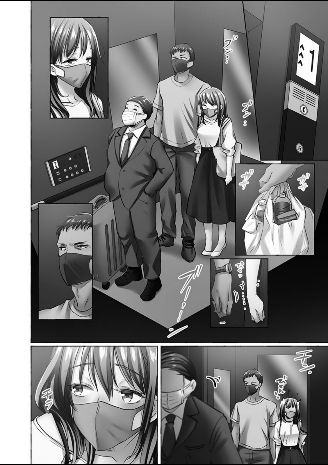 寝取られてもアナタのカノジョ。7【ももしか藤子】 画像4