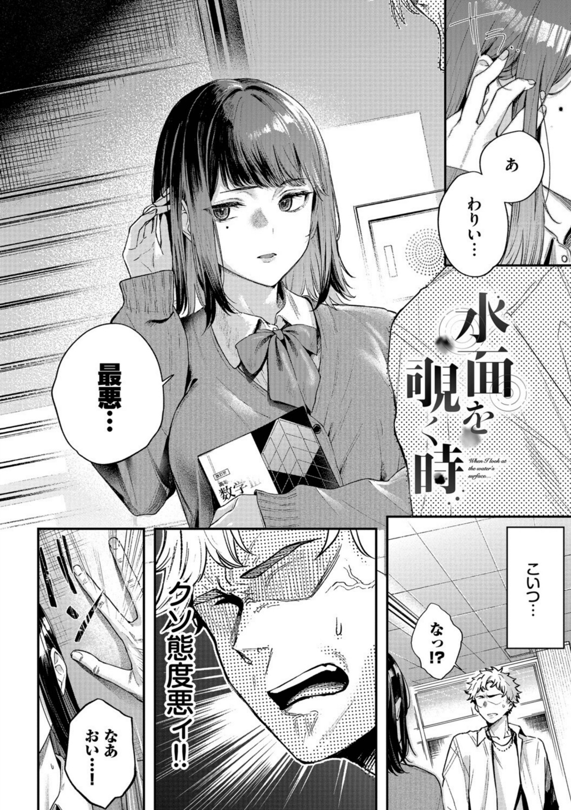 秘密の青色【ひらやん】 画像2
