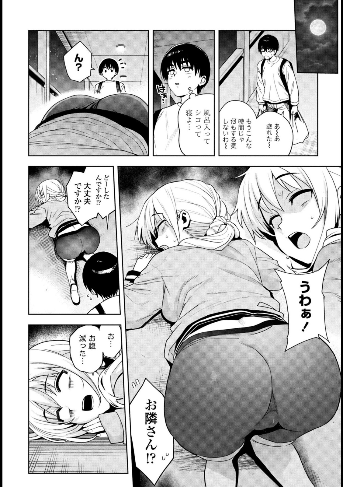 ただいまナマ配信中!! 第1話【たまごろー】 画像2