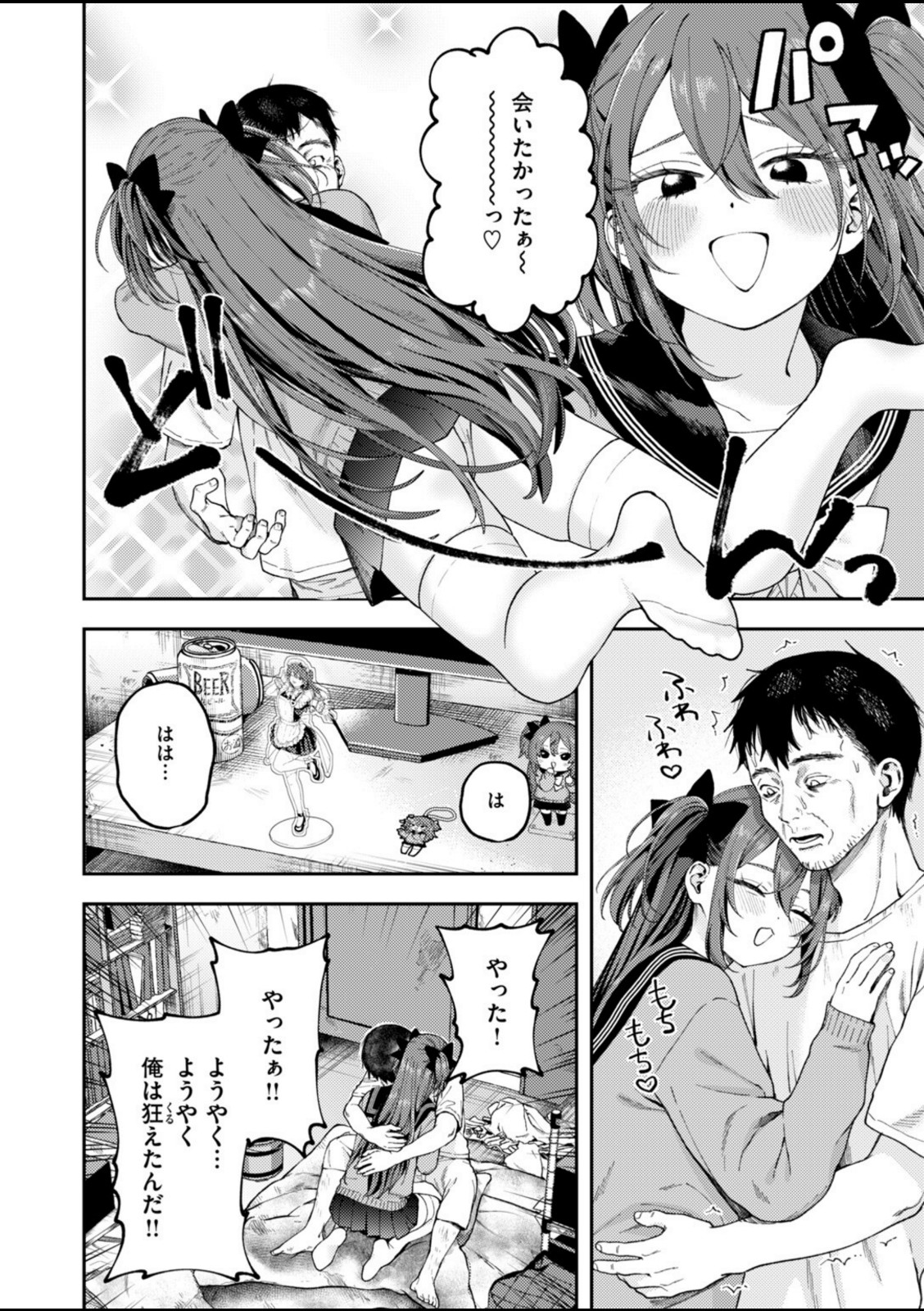 我が光【どろずみ】 画像4