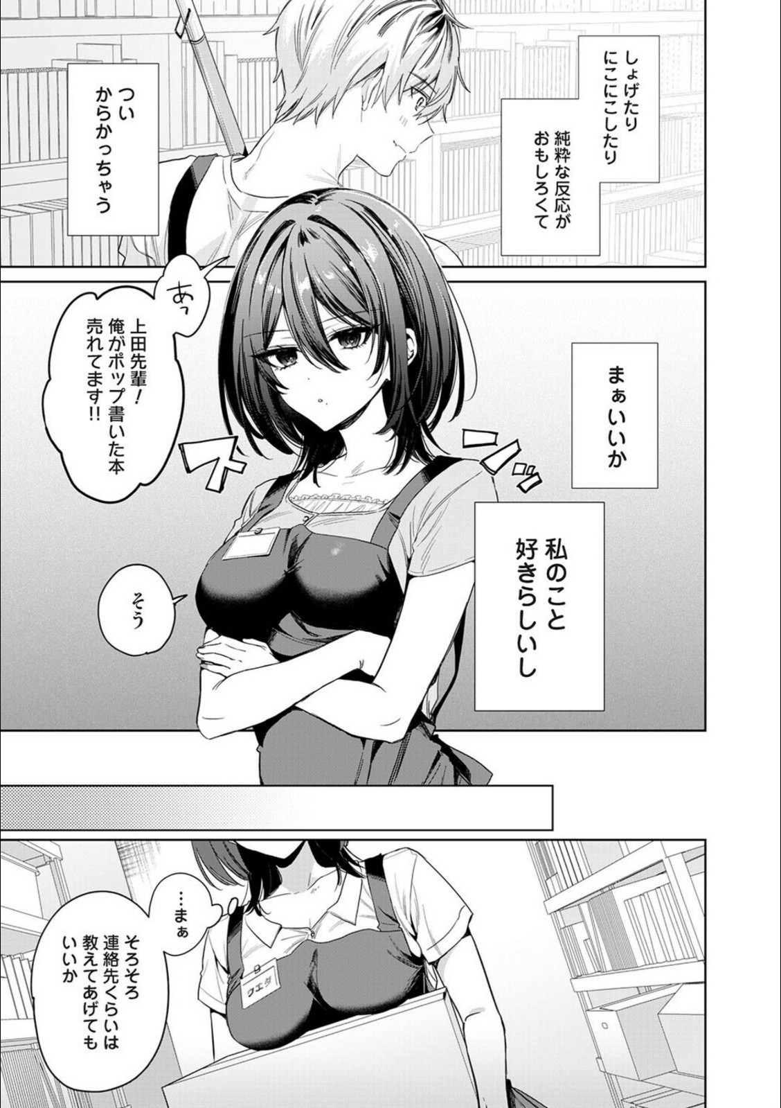 こじらせユニコーンガール【あばやま】 画像5
