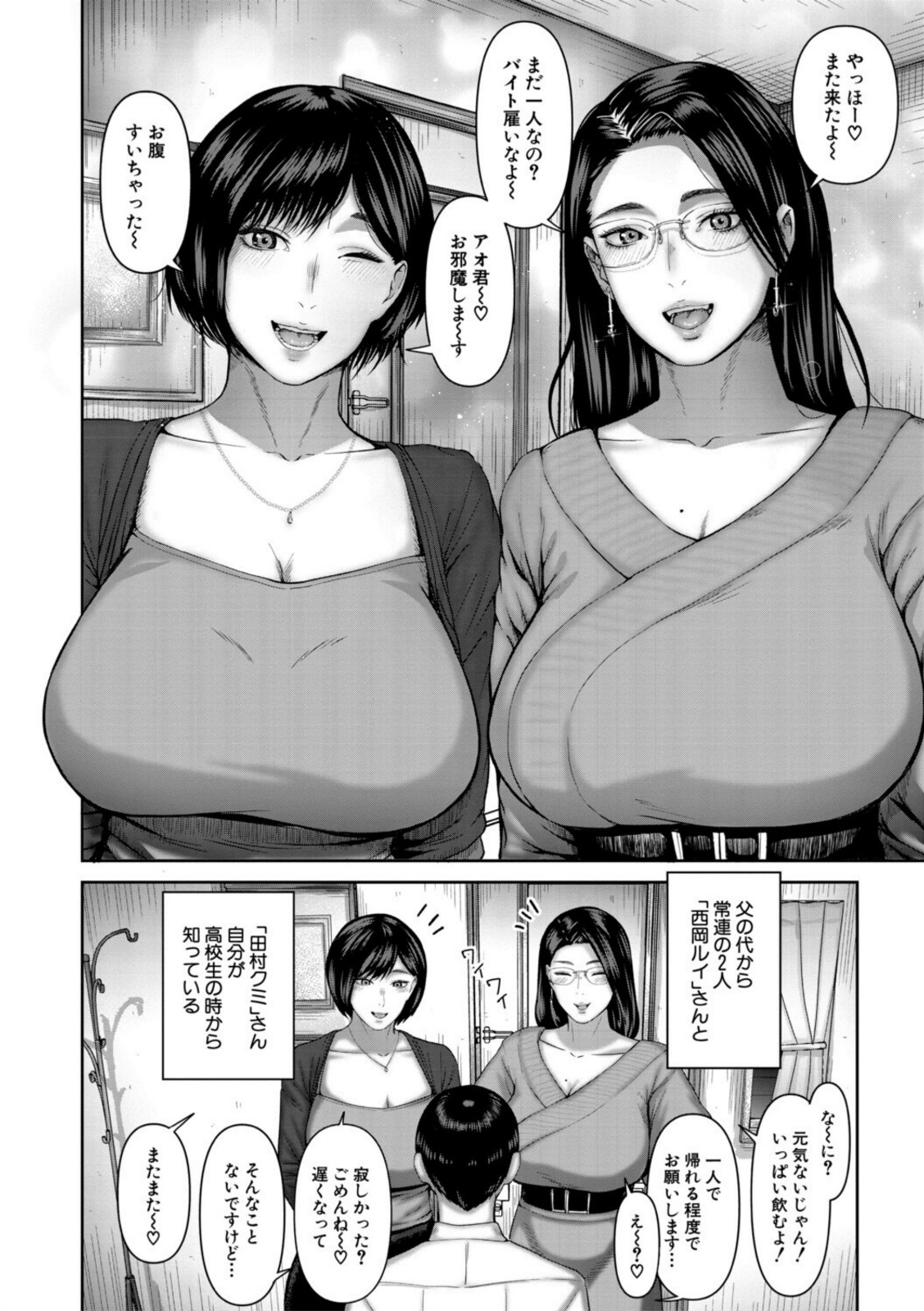 人妻中出し肉交尾【1話試し読み付き】【モロ出汁膳】 画像4