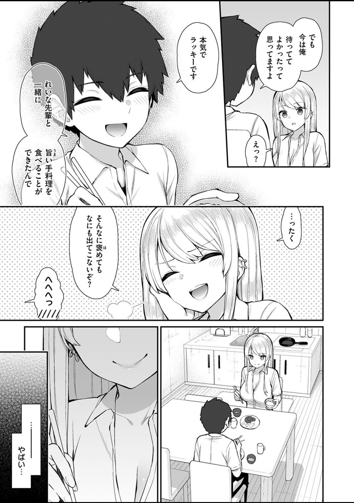 ギャルJKれいな先輩の一夜【いづれ】 画像3
