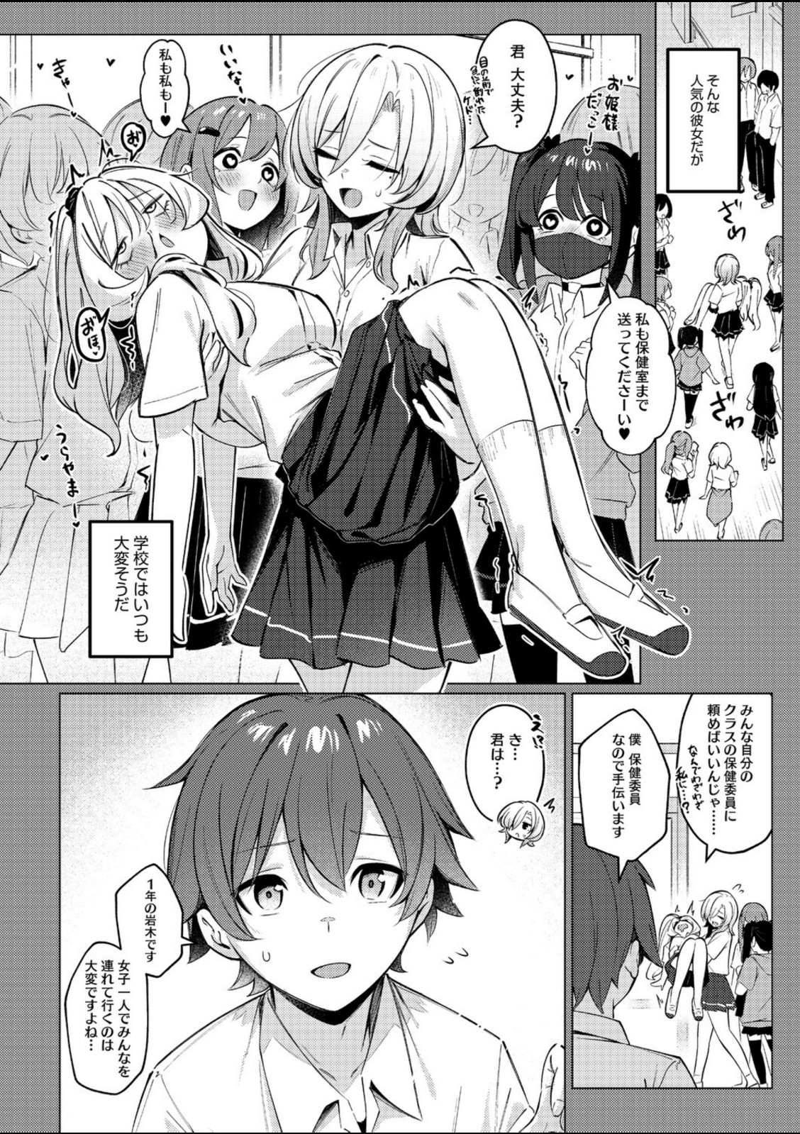 シノ様お幸せに〜！【ぼるしち】 画像4