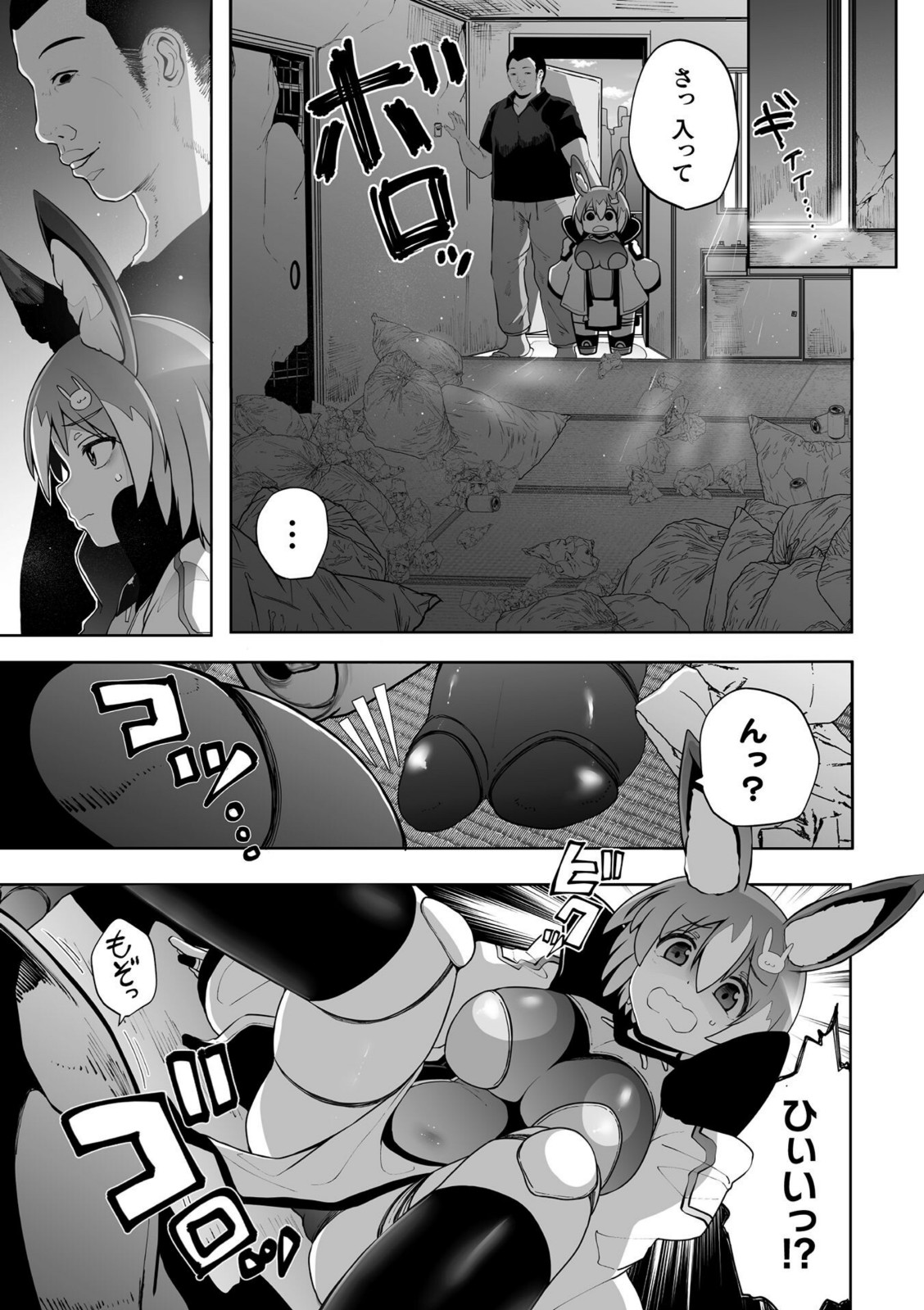 うーちゃんは今日も幸せです【シヲリイタ】 画像5