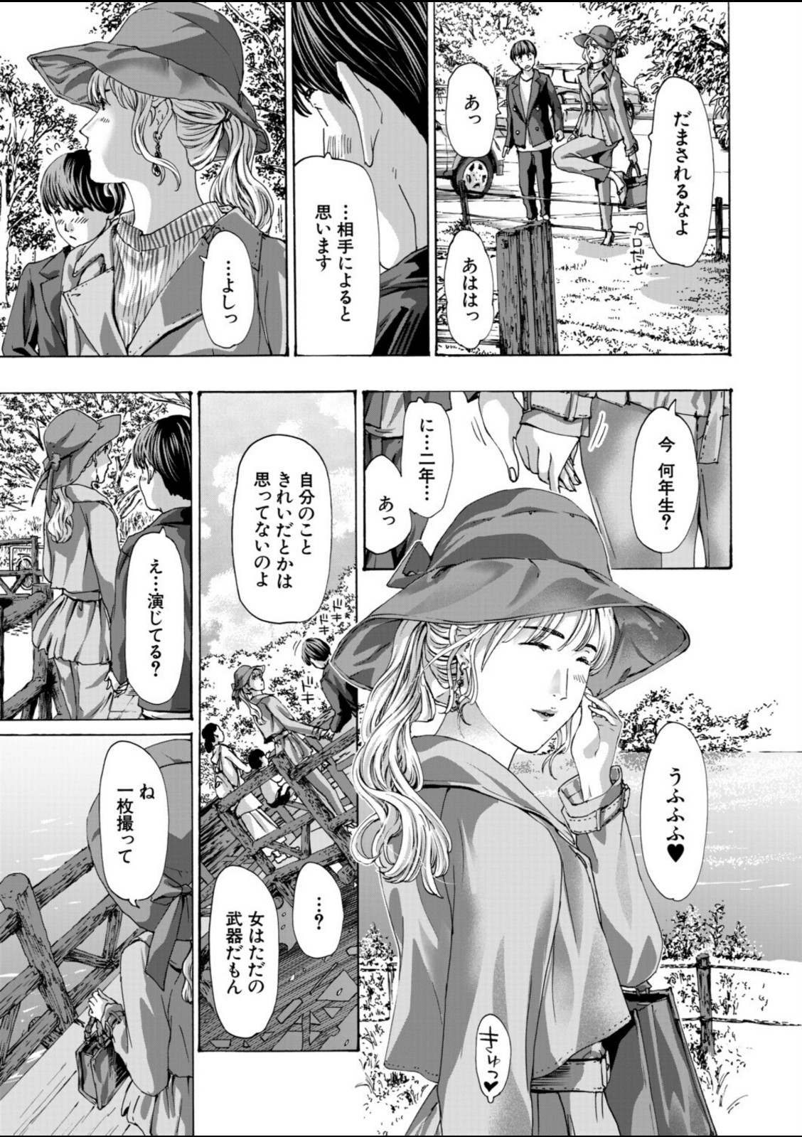小満 -shouman-(あさぎ龍)【あさぎ龍】 画像7