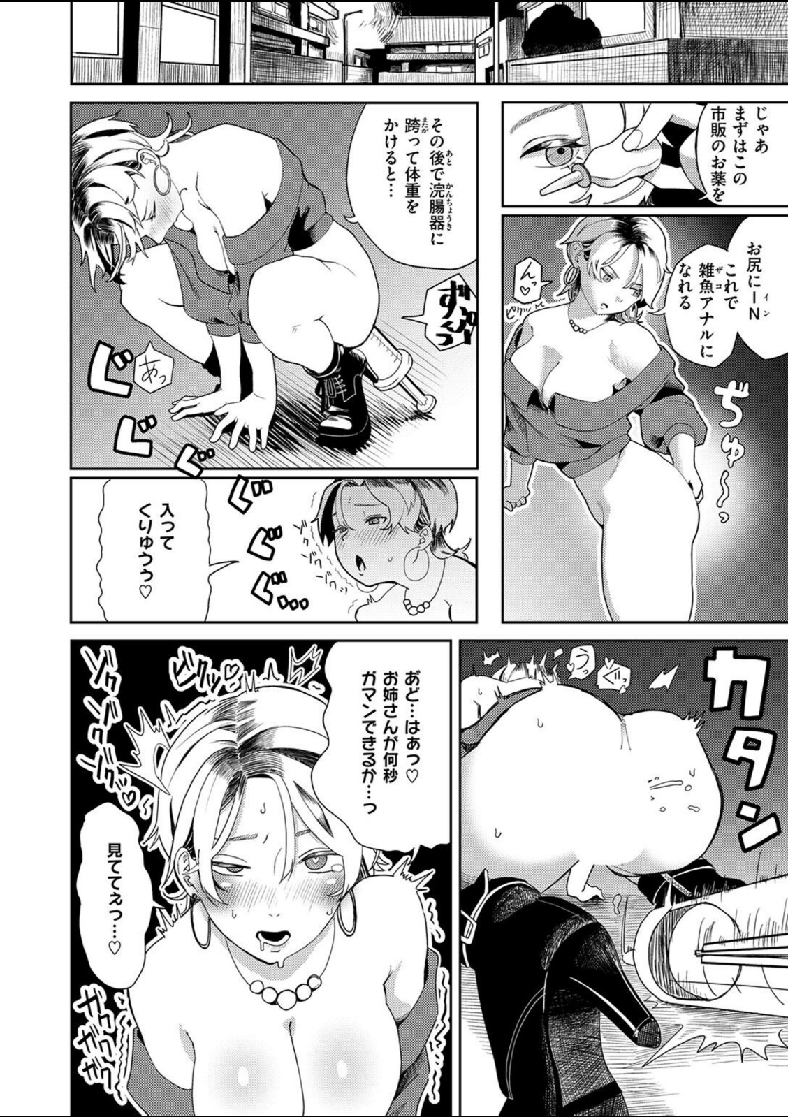 変態ドM逆ナンおねえさん【P.U.N_@ぷにき】 画像4