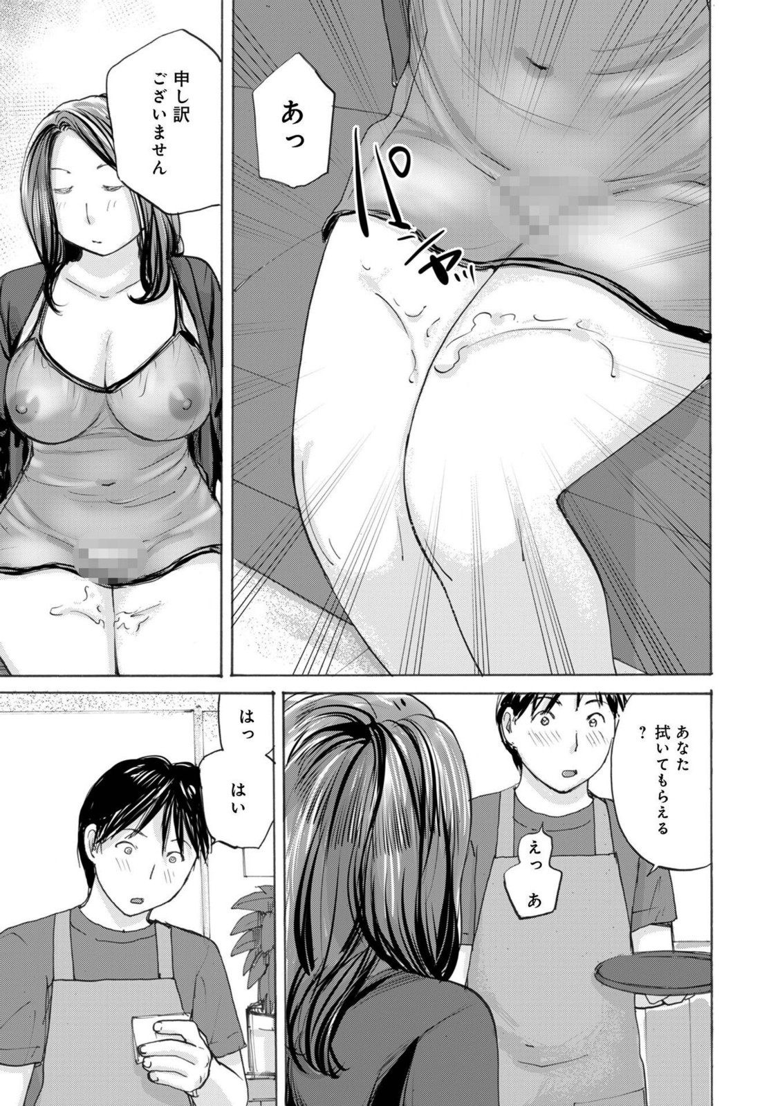 誘われる大学生バイト【めいか】 画像3