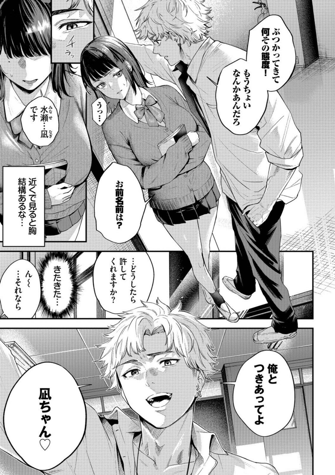 秘密の青色【ひらやん】 画像3