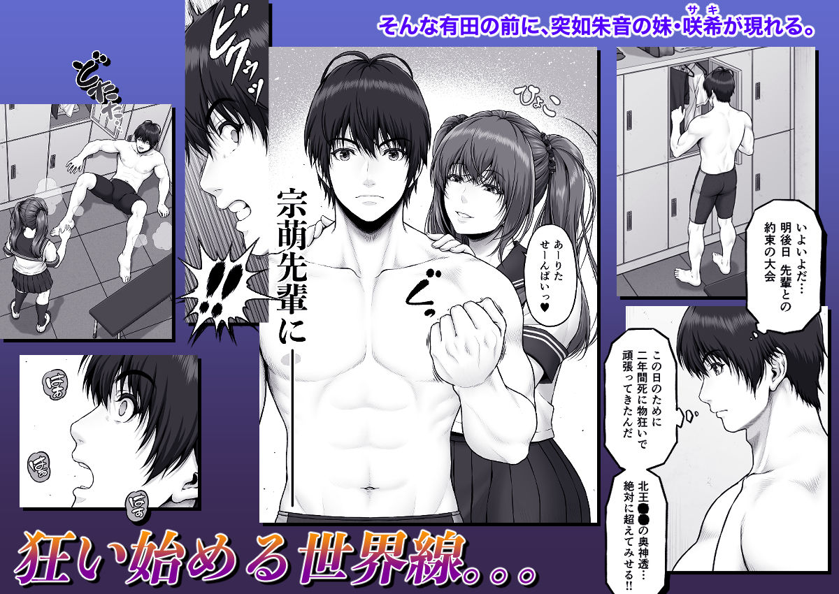 クレイジースイマーSS Another【みしかるわーるど】 画像3