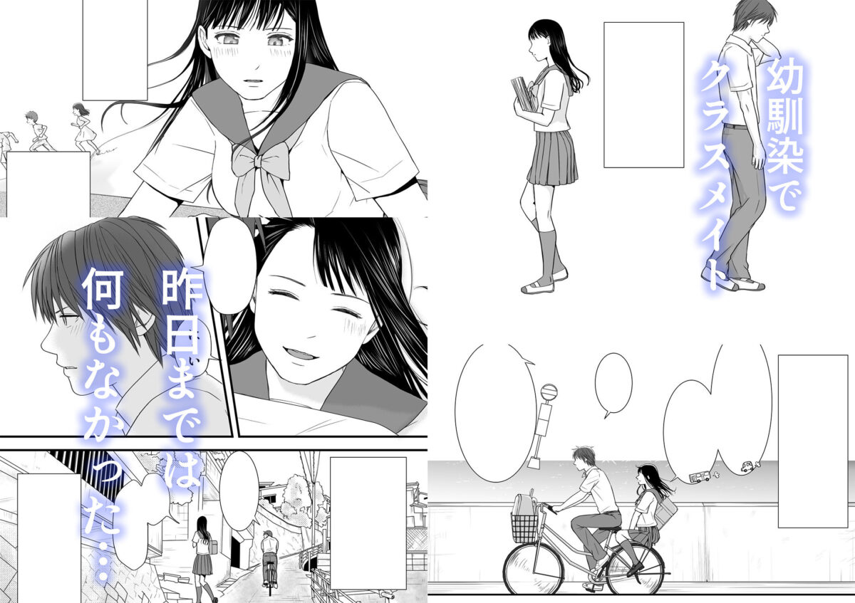 無防備だった頃 片田舎でひっそりと始まった不器用な性春【ツクヨミ】 画像1