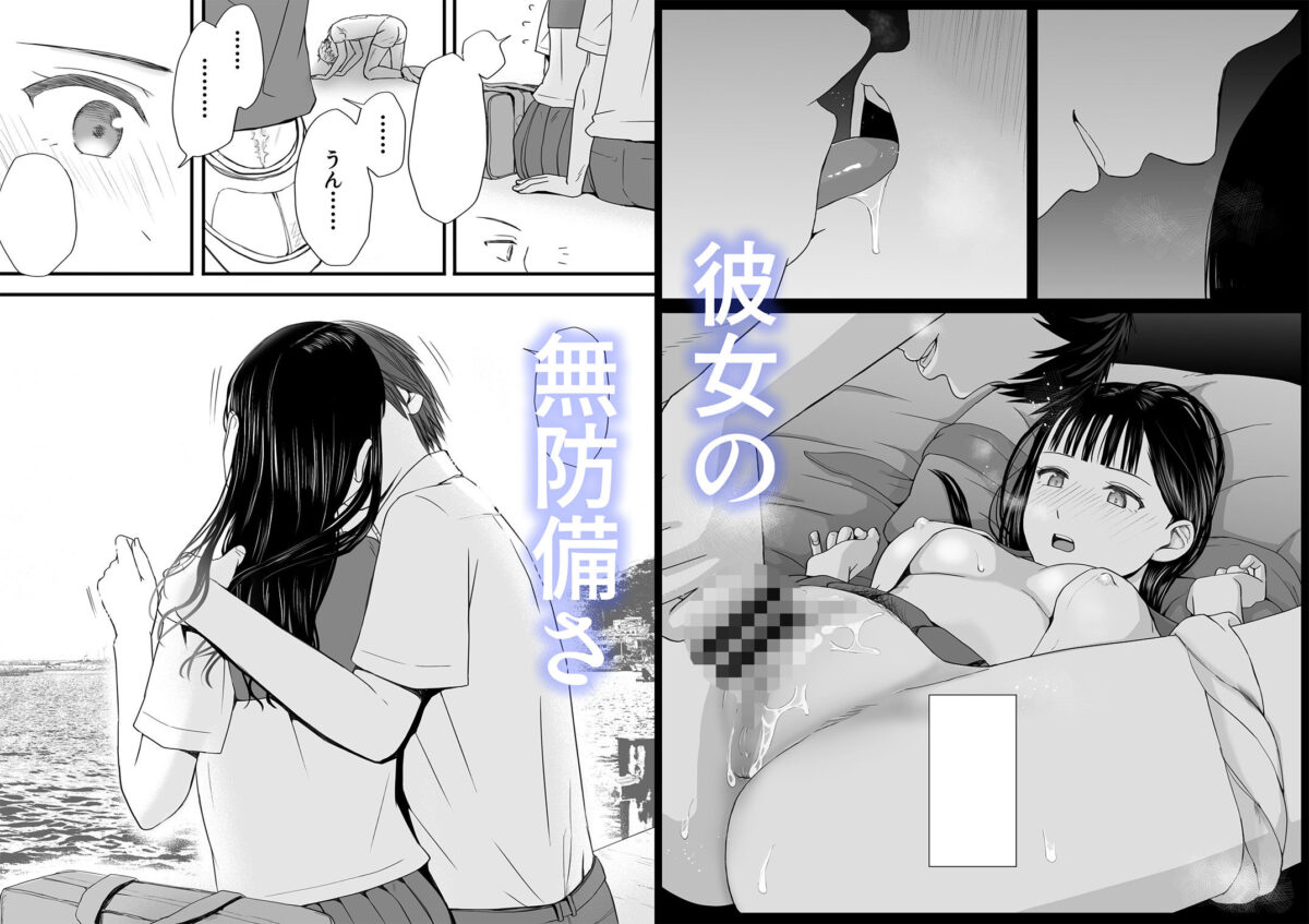 無防備だった頃 片田舎でひっそりと始まった不器用な性春【ツクヨミ】 画像3