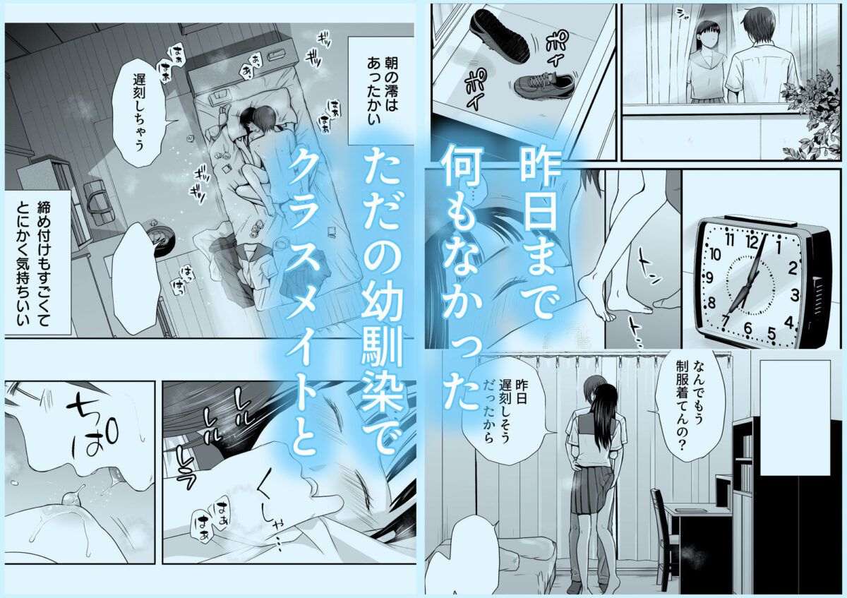 無防備だった頃2 一線を越えたあの日から…ふたりの眩しくも危うい夏【ツクヨミ】 画像1