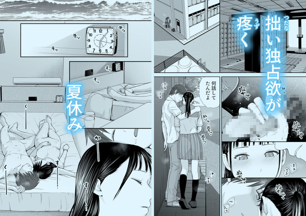 無防備だった頃2 一線を越えたあの日から…ふたりの眩しくも危うい夏【ツクヨミ】 画像4